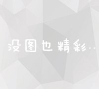 解锁百度学术精准搜索：直达入口网址与高效搜索技巧